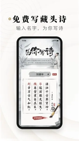 诗音最新手机版截图