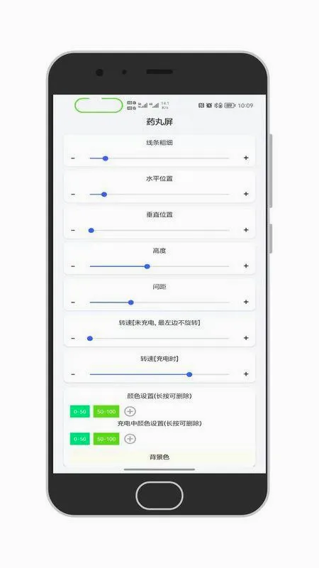 通知呼吸灯(呼吸灯提醒工具)截图