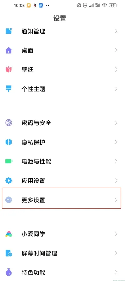 通知呼吸灯(呼吸灯提醒工具) 通知呼吸灯(呼吸灯提醒工具)