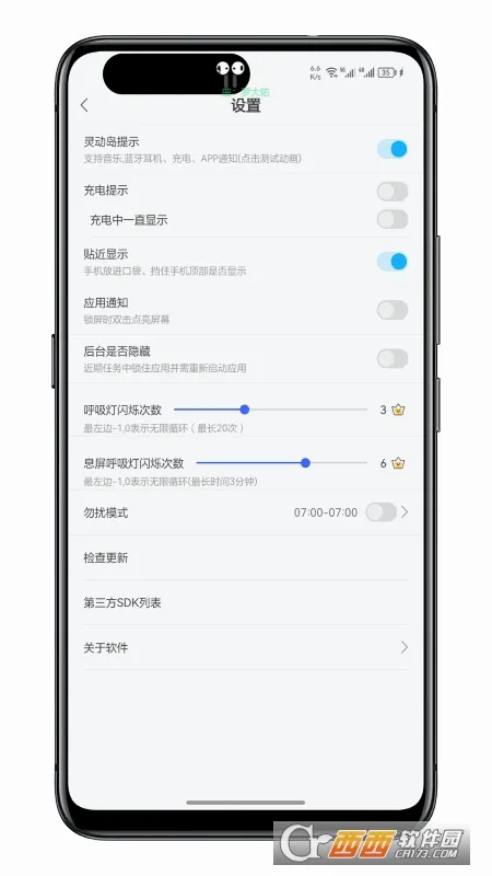 通知呼吸灯(呼吸灯提醒工具)截图