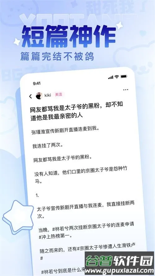 有糖2026官方正版 有糖2026官方正版