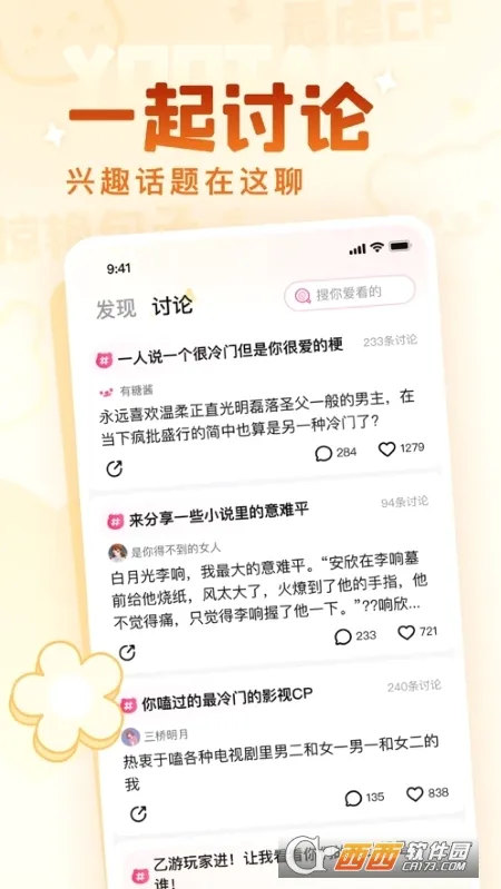 有糖2026官方正版截图