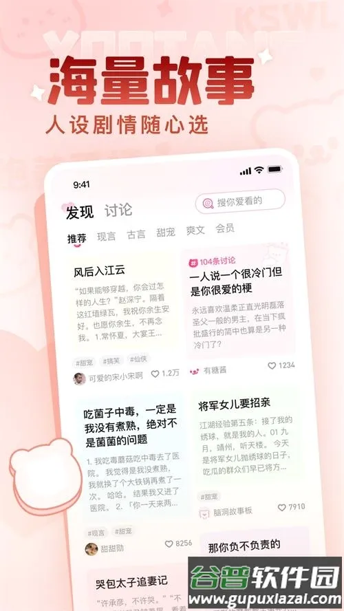 有糖2026官方正版截图