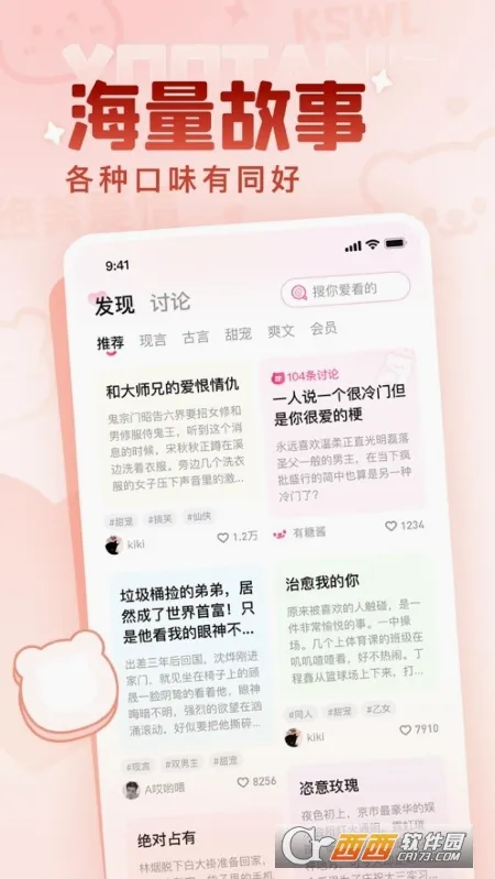 有糖2026官方正版截图