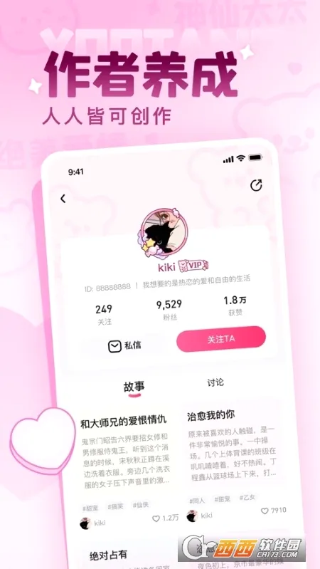 有糖2026官方正版截图