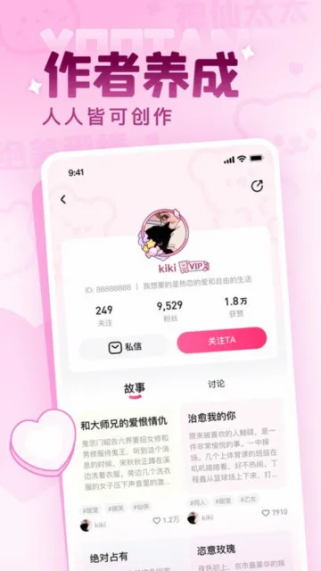 有糖2026官方正版 有糖2026官方正版