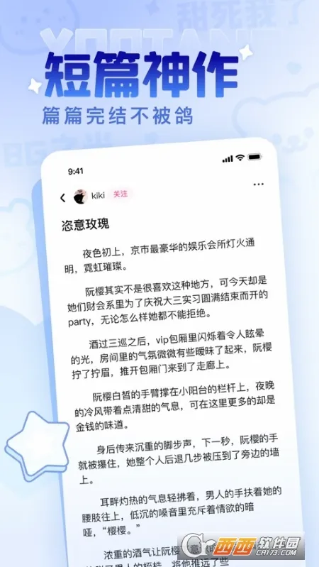 有糖2026官方正版截图