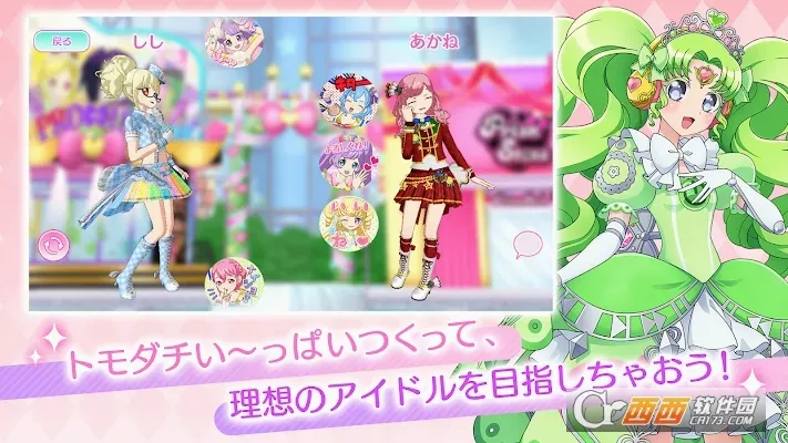idolland星光乐园2026官方正版截图