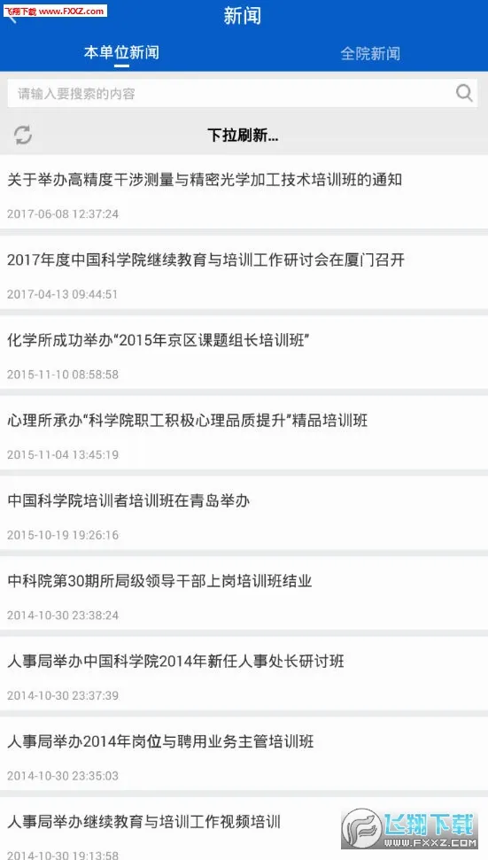 继续教育(驾考学习软件)截图