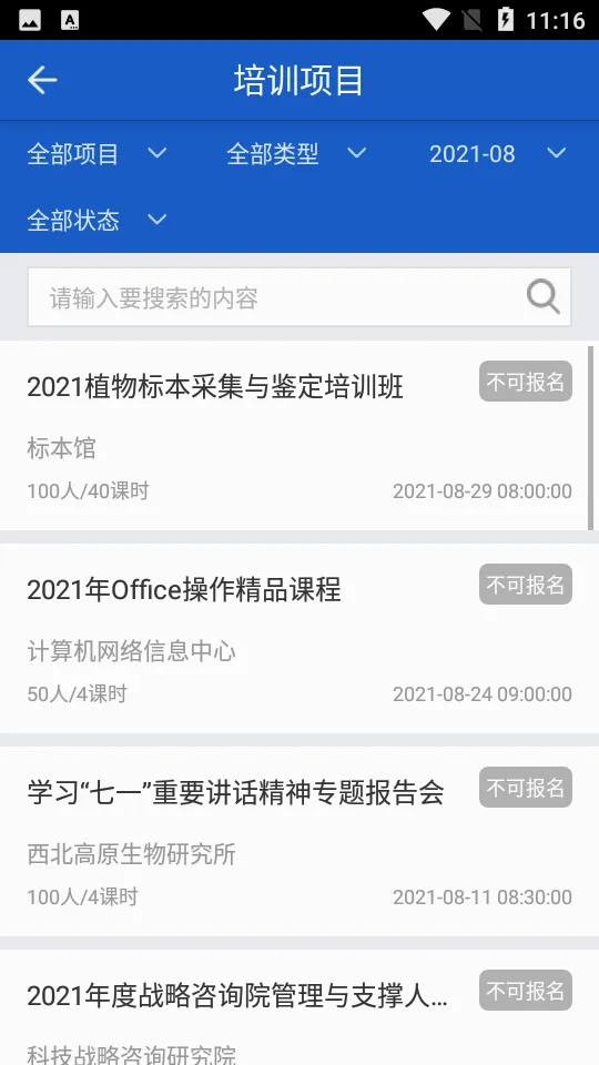 继续教育(驾考学习软件)截图