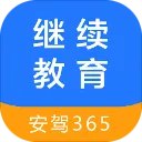 继续教育(驾考学习软件)