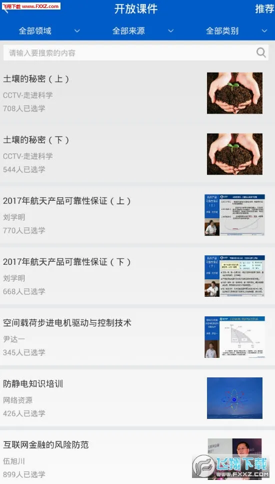 继续教育(驾考学习软件)截图