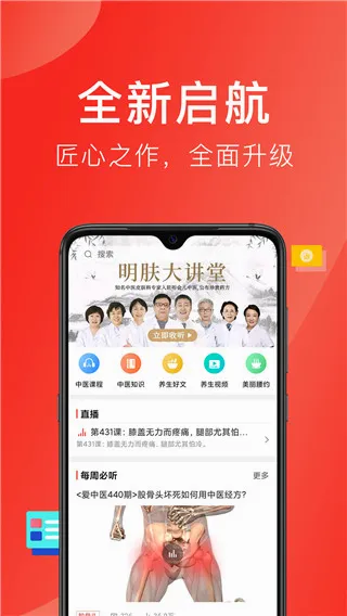 好郎中(中医学习平台) 好郎中(中医学习平台)