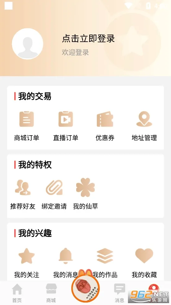 好郎中(中医学习平台)截图