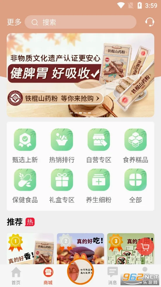 好郎中(中医学习平台)截图