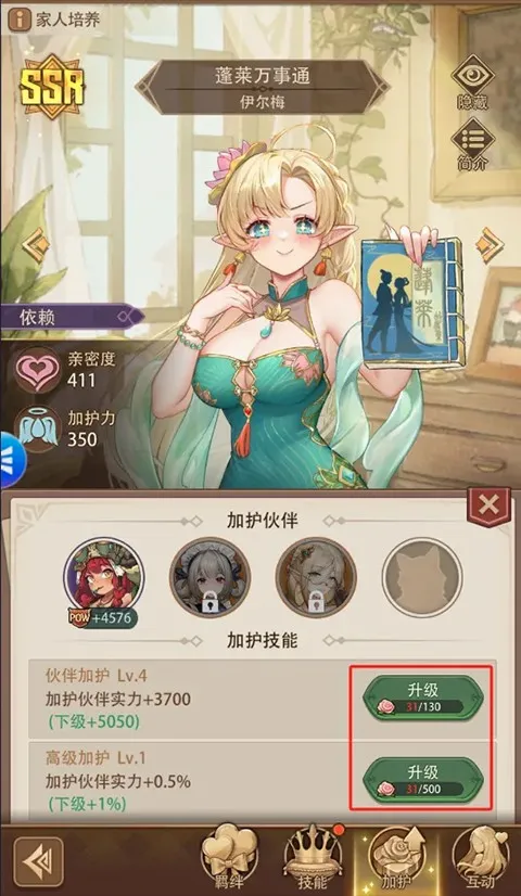 异世界慢生活(异世界经营游戏)