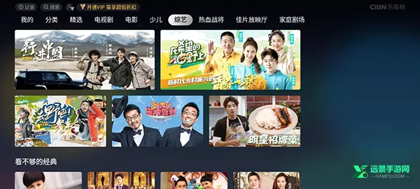 CIBN乐视频2026官方正版