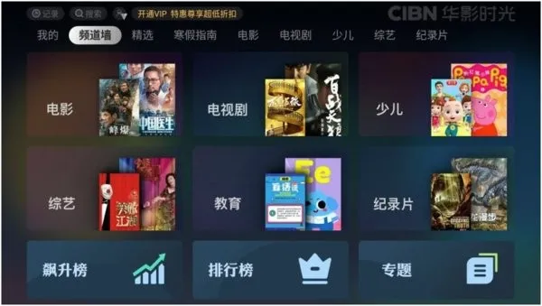 CIBN乐视频2026官方正版截图