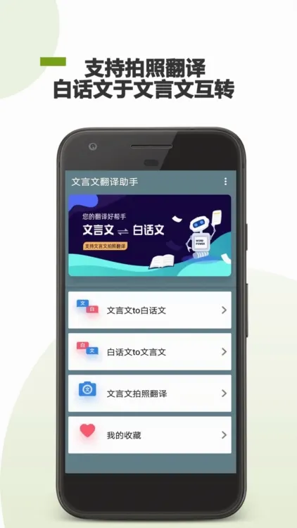 文言文翻译助手(古文翻译工具) 文言文翻译助手(古文翻译工具)