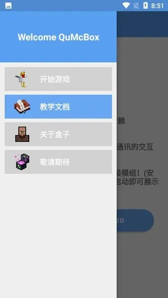 趣玩我的世界盒子(我的世界游戏助手)截图