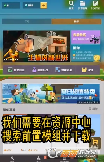 趣玩我的世界盒子(我的世界游戏助手)截图