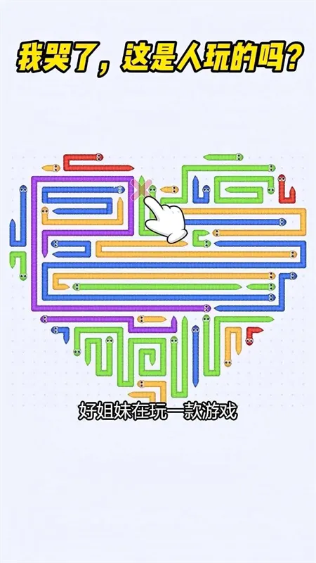 画个箭头(箭头引导闯关游戏)截图