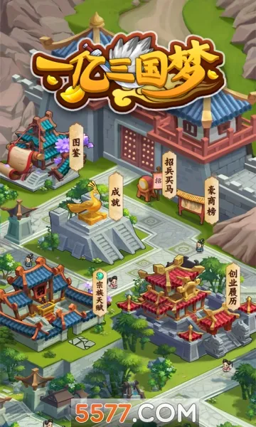 一亿三国梦2026官方最新版本截图