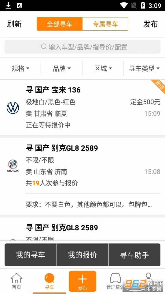 牛牛汽车最新手机版截图