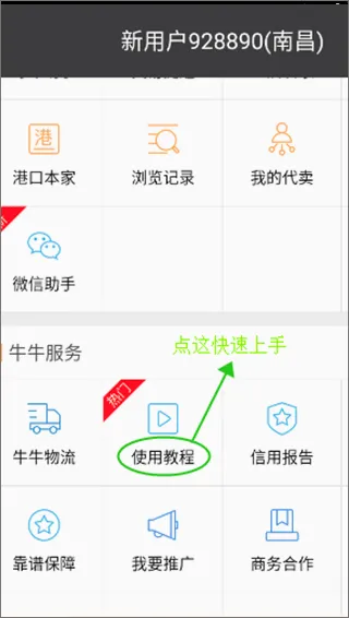 牛牛汽车最新手机版 牛牛汽车最新手机版