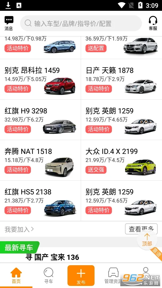 牛牛汽车最新手机版截图