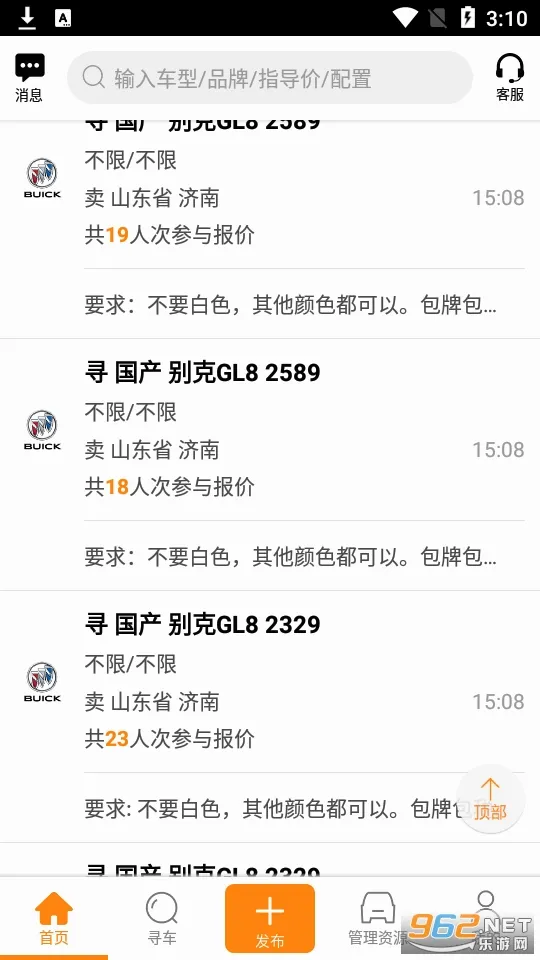 牛牛汽车最新手机版截图