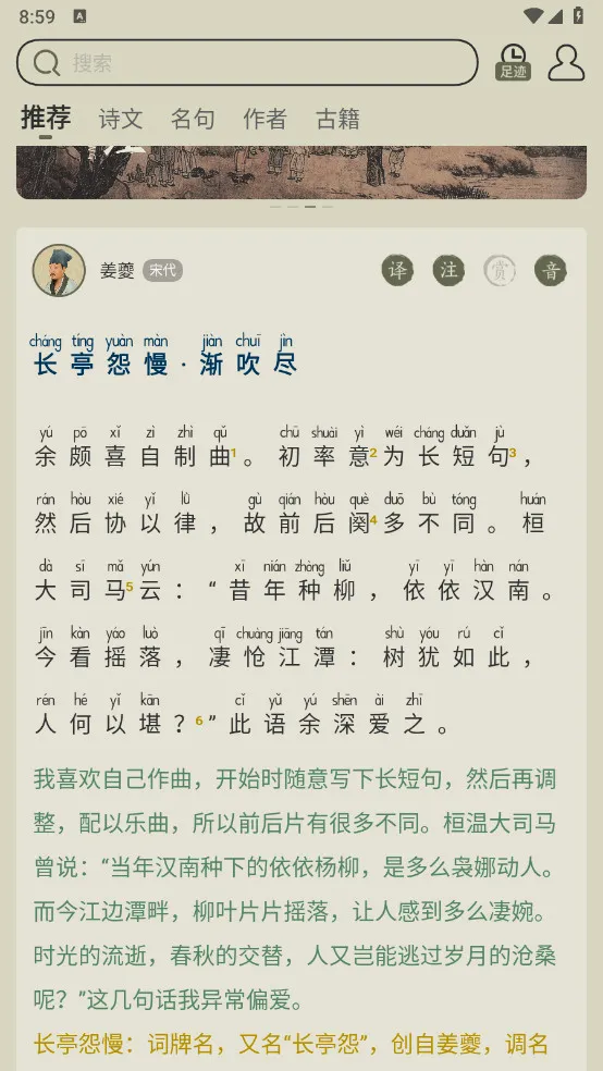古诗文网2026官方正版截图