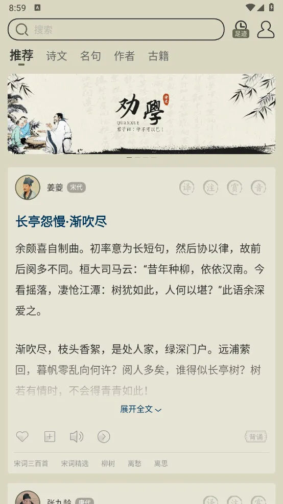 古诗文网2026官方正版截图