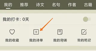 古诗文网2026官方正版