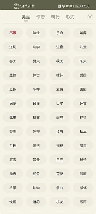 古诗文网2026官方正版