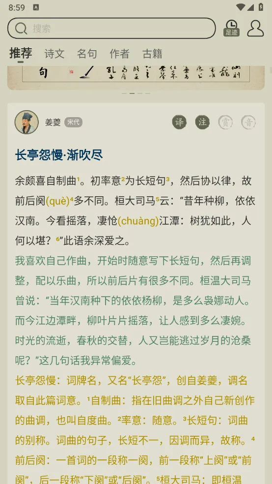古诗文网2026官方正版截图