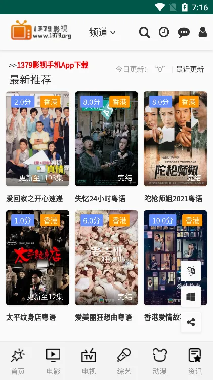 影视大全看看(影视资源播放)截图