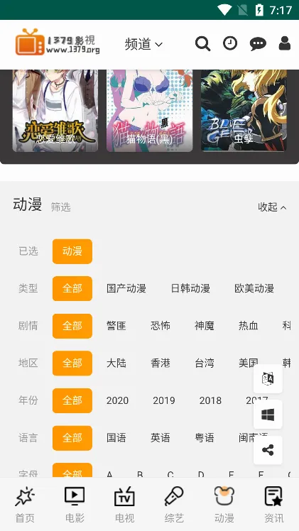 影视大全看看(影视资源播放)截图