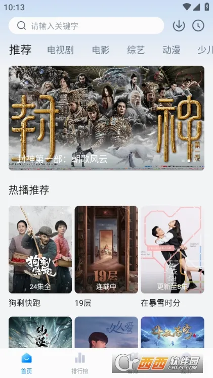 影视大全看看(影视资源播放)截图