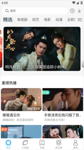 影视大全看看(影视资源播放) 影视大全看看(影视资源播放)