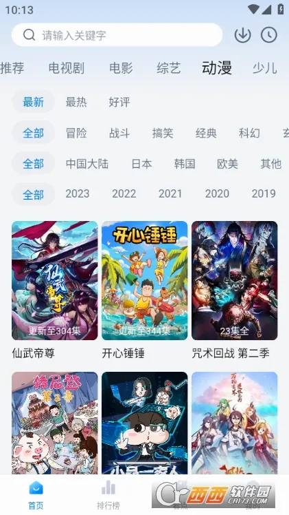影视大全看看(影视资源播放)截图