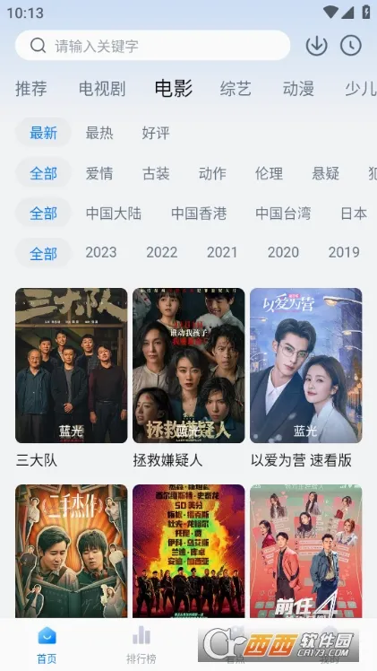 影视大全看看(影视资源播放)截图