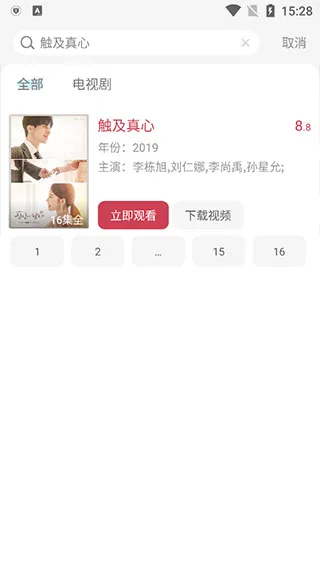 影视大全看看(影视资源播放) 影视大全看看(影视资源播放)