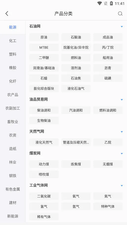 卓创资讯(大宗商品资讯平台)截图