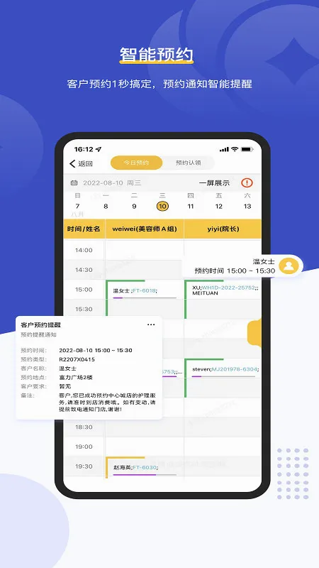 美克拉员工(美业移动办公软件) 美克拉员工(美业移动办公软件)