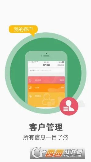 美克拉员工(美业移动办公软件)截图