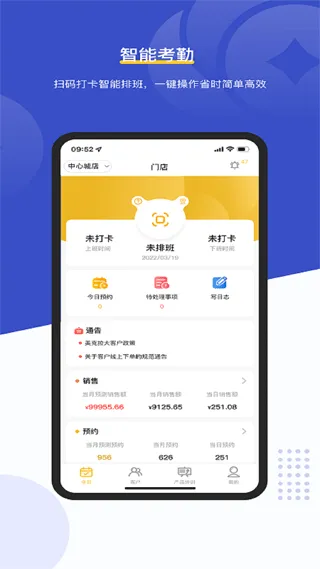 美克拉员工(美业移动办公软件)截图