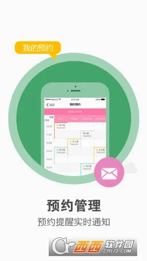 美克拉员工(美业移动办公软件)截图