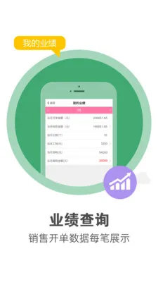 美克拉员工(美业移动办公软件)截图