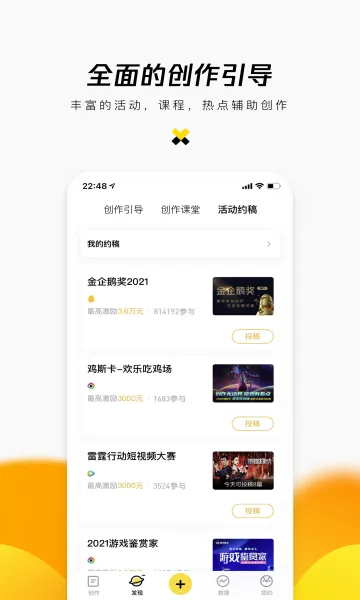 企鹅号2026官方正版截图